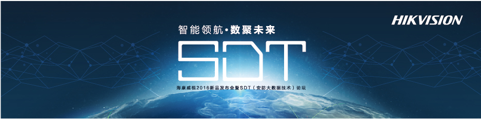 1496656282114017.png 海康威视2.png